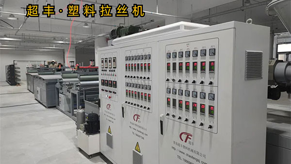 塑料拉絲機(jī)設(shè)備-(10).jpg