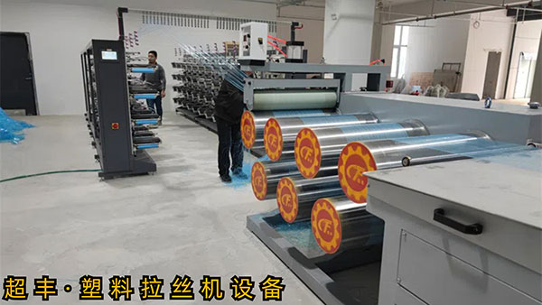 塑料拉絲機(jī)設(shè)備-(9).jpg